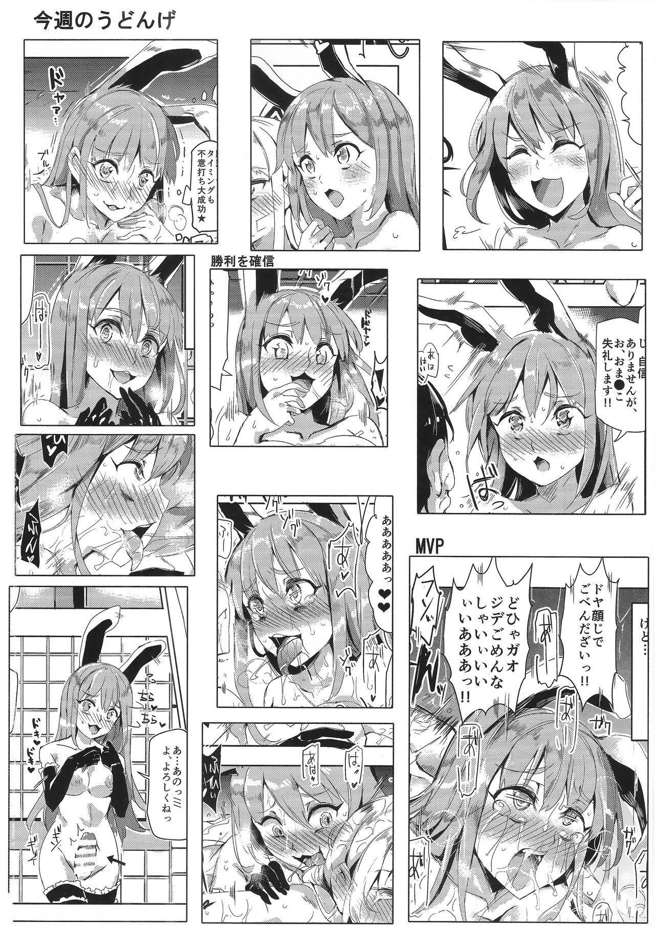 (C87) [にゅう工房 (にゅう)] おいでませ!!自由風俗幻想郷2泊3日の旅 卯月 (東方Project) [中国翻訳]