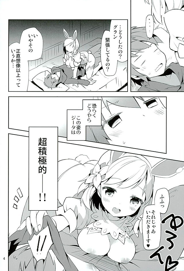 (ファータグランデ騎空祭2) [BIBASUKU (あゆか)] 今夜のジョブはこれ! (グランブルーファンタジー)
