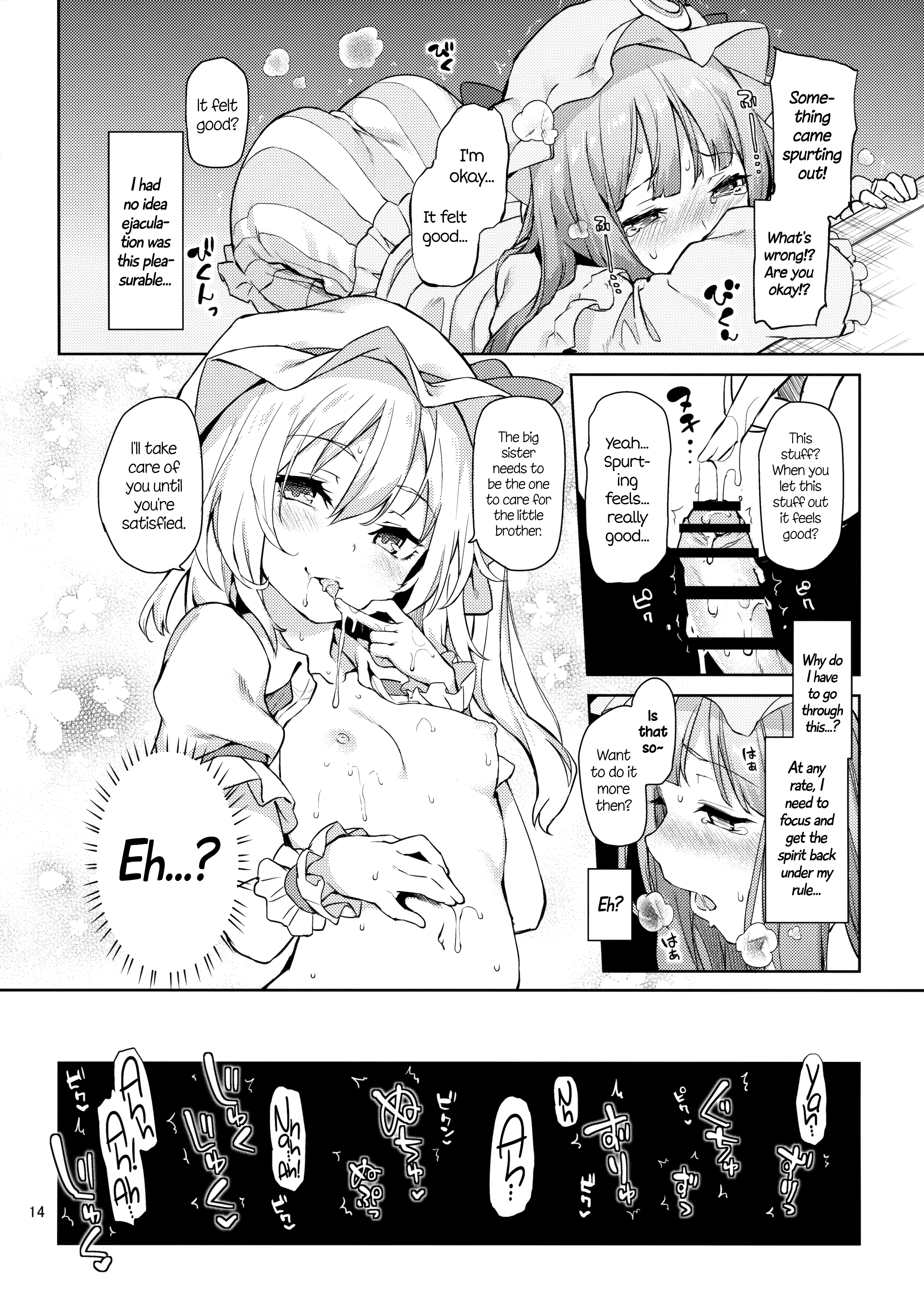 (例大祭13) [あんみつよもぎ亭 (みちきんぐ)] お世話しないでっフランお姉ちゃん! (東方Project) [英訳]