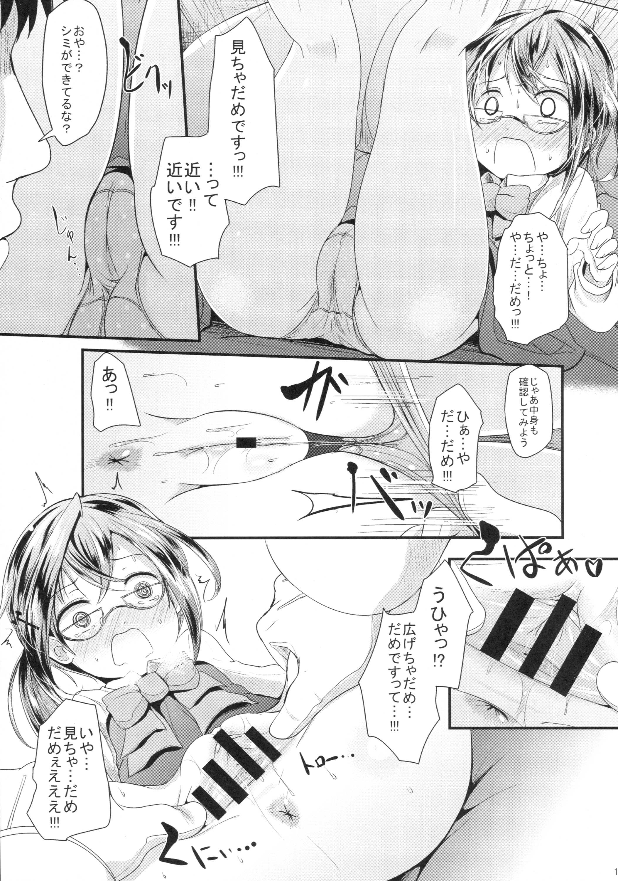 (神戸かわさき造船これくしょん3) [きつねとぶどう (くろな)] おきなみちゃんす (艦隊これくしょん -艦これ-)