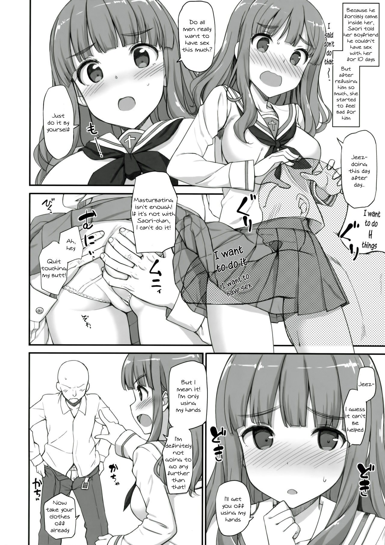 (COMIC1☆10) [じぇのばけーき (たかやKi)] 武部殿にHな邪魔をする本 (ガールズ&パンツァー) [英訳]