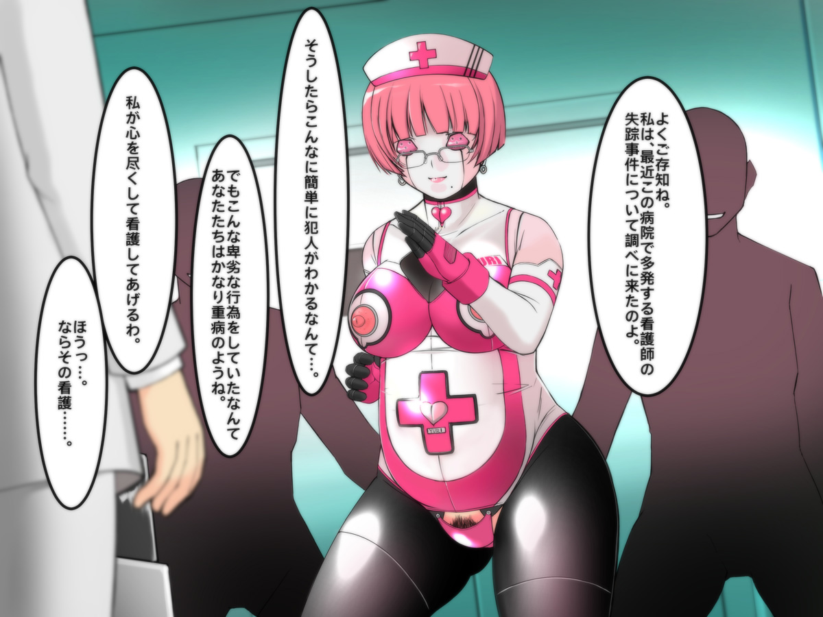 [姫GEAR] サイボーグナース由里