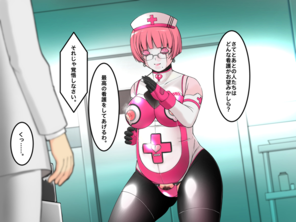 [姫GEAR] サイボーグナース由里