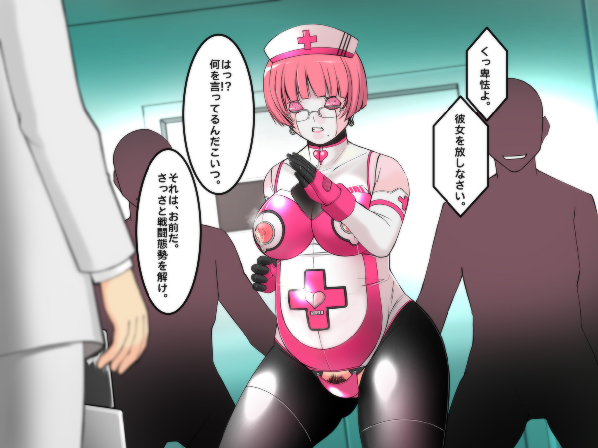 [姫GEAR] サイボーグナース由里