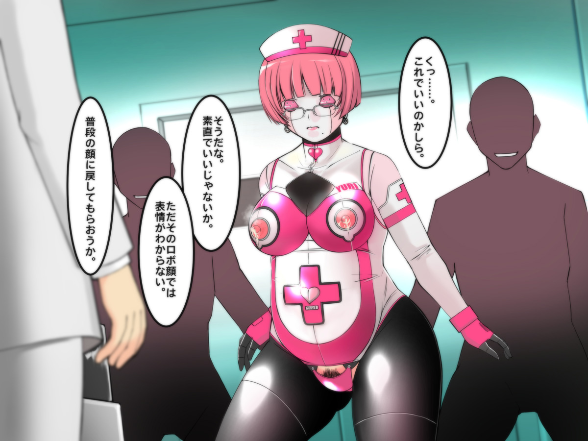 [姫GEAR] サイボーグナース由里
