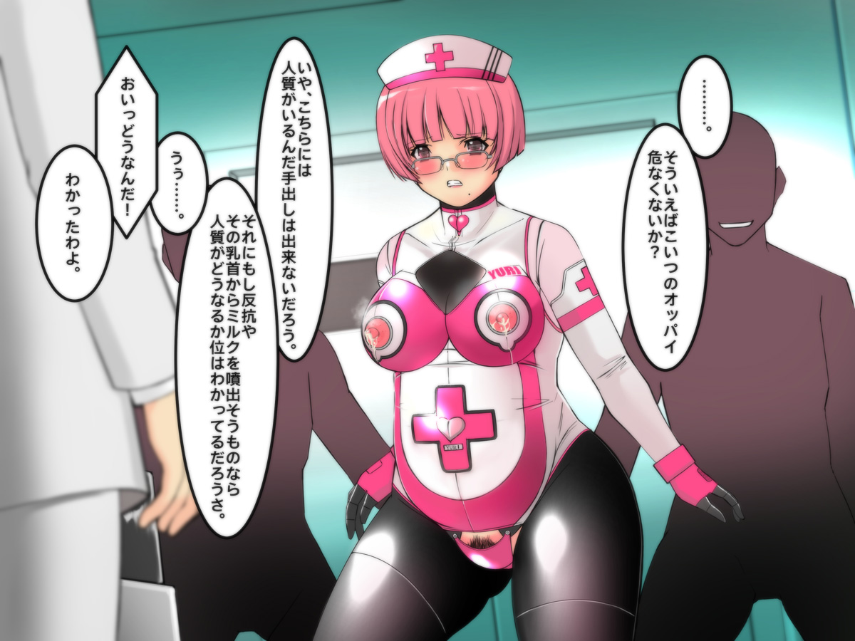 [姫GEAR] サイボーグナース由里