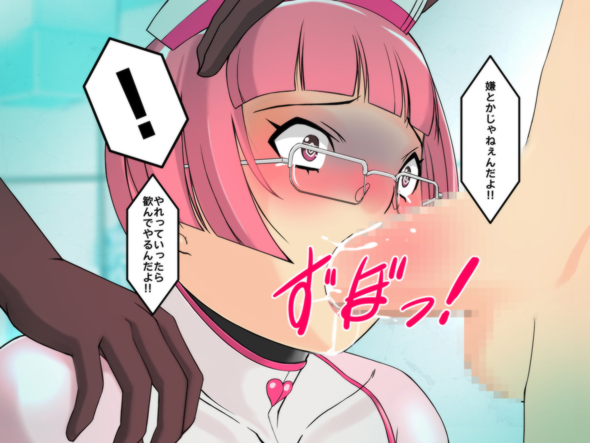 [姫GEAR] サイボーグナース由里