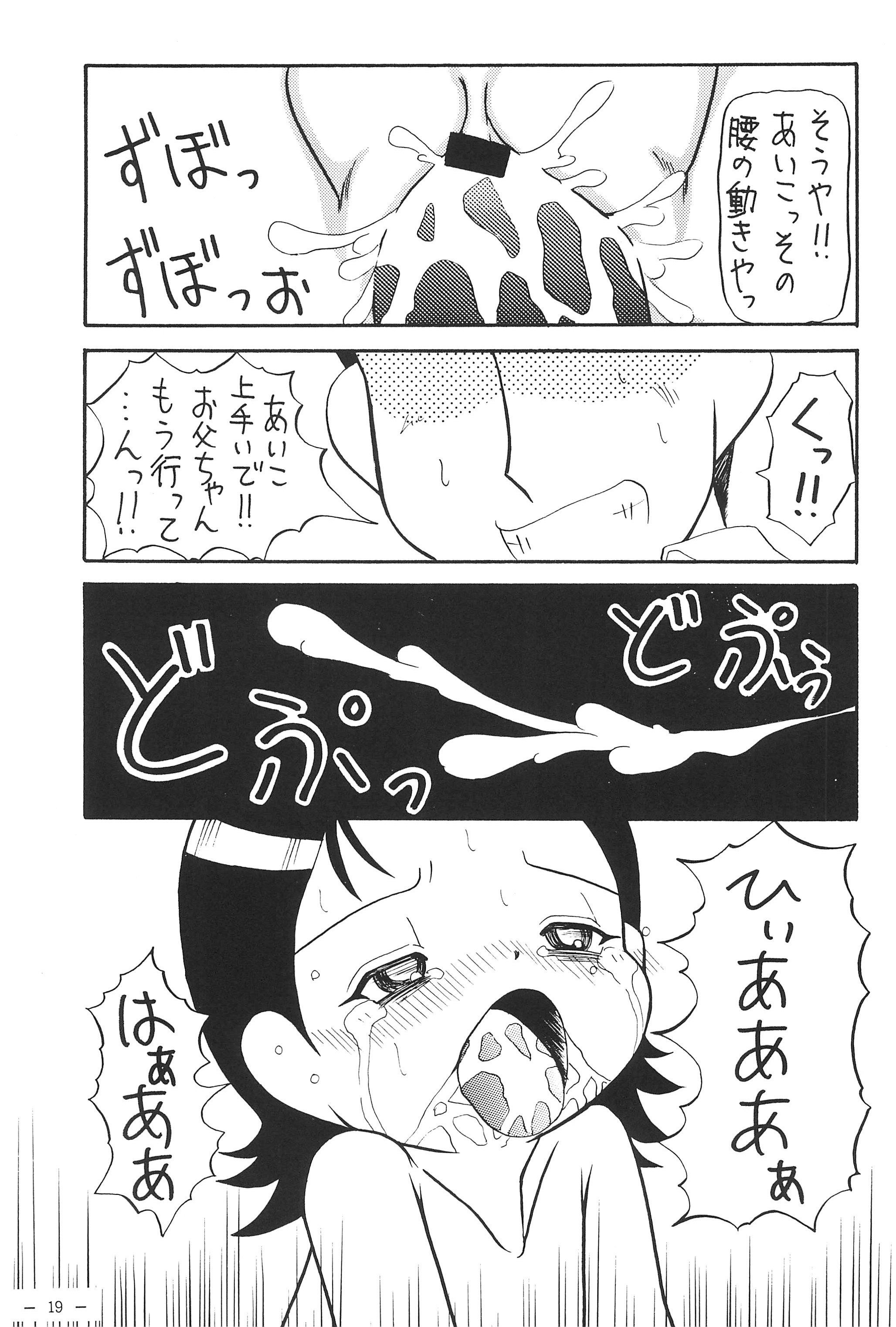 (Cレヴォ28) [ぱてぃお☆きゃんばす (あきら肇)] あいこっちくらぶ (おジャ魔女どれみ)