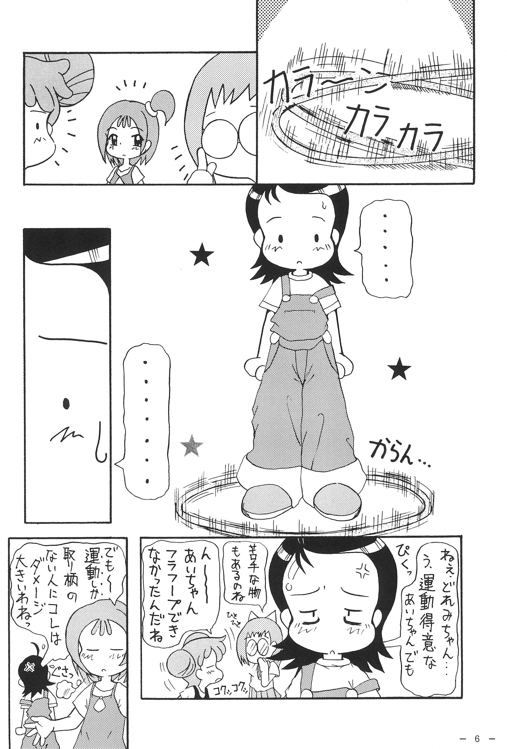 (Cレヴォ28) [ぱてぃお☆きゃんばす (あきら肇)] あいこっちくらぶ (おジャ魔女どれみ)