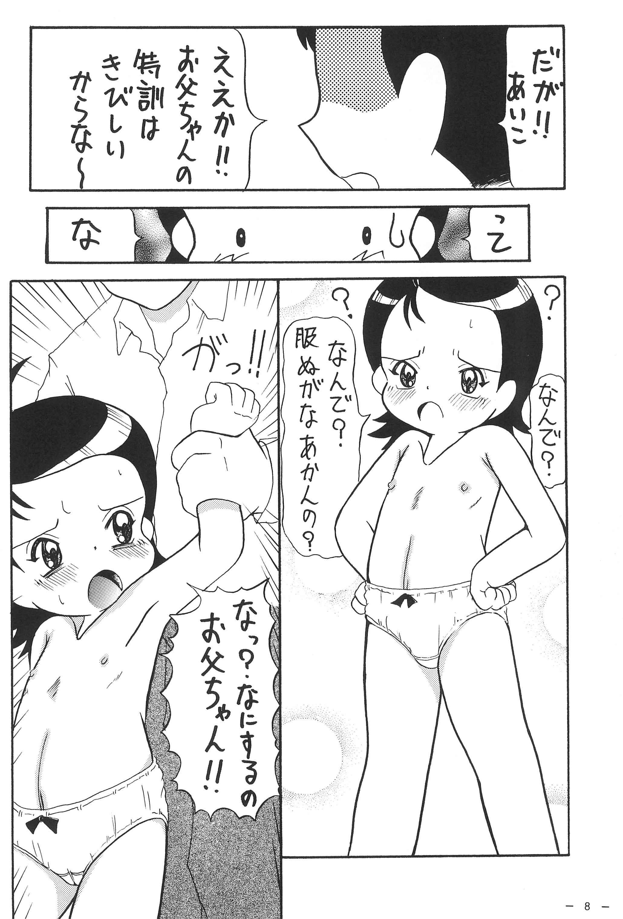 (Cレヴォ28) [ぱてぃお☆きゃんばす (あきら肇)] あいこっちくらぶ (おジャ魔女どれみ)