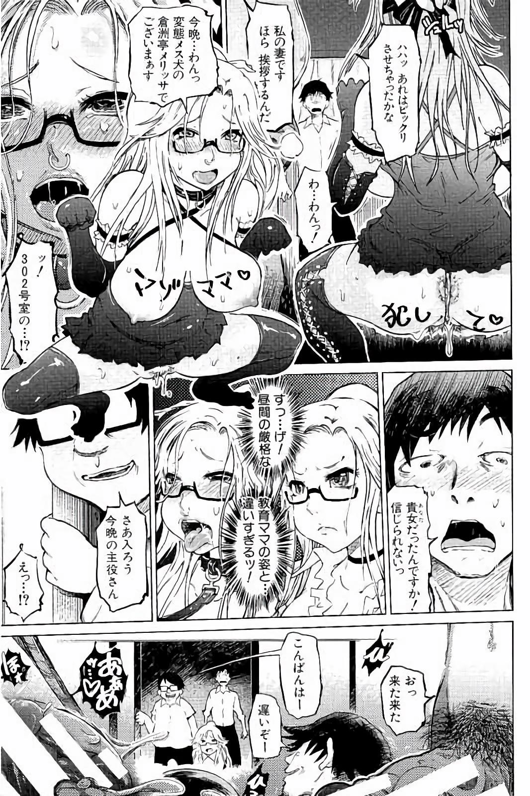 [まるキ堂] SM団地