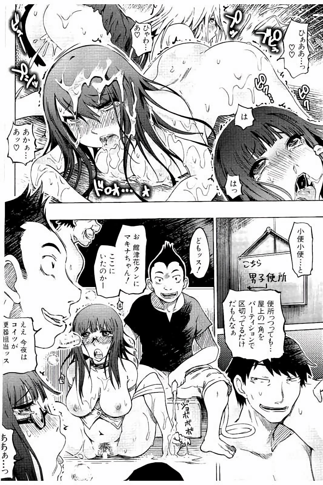 [まるキ堂] SM団地