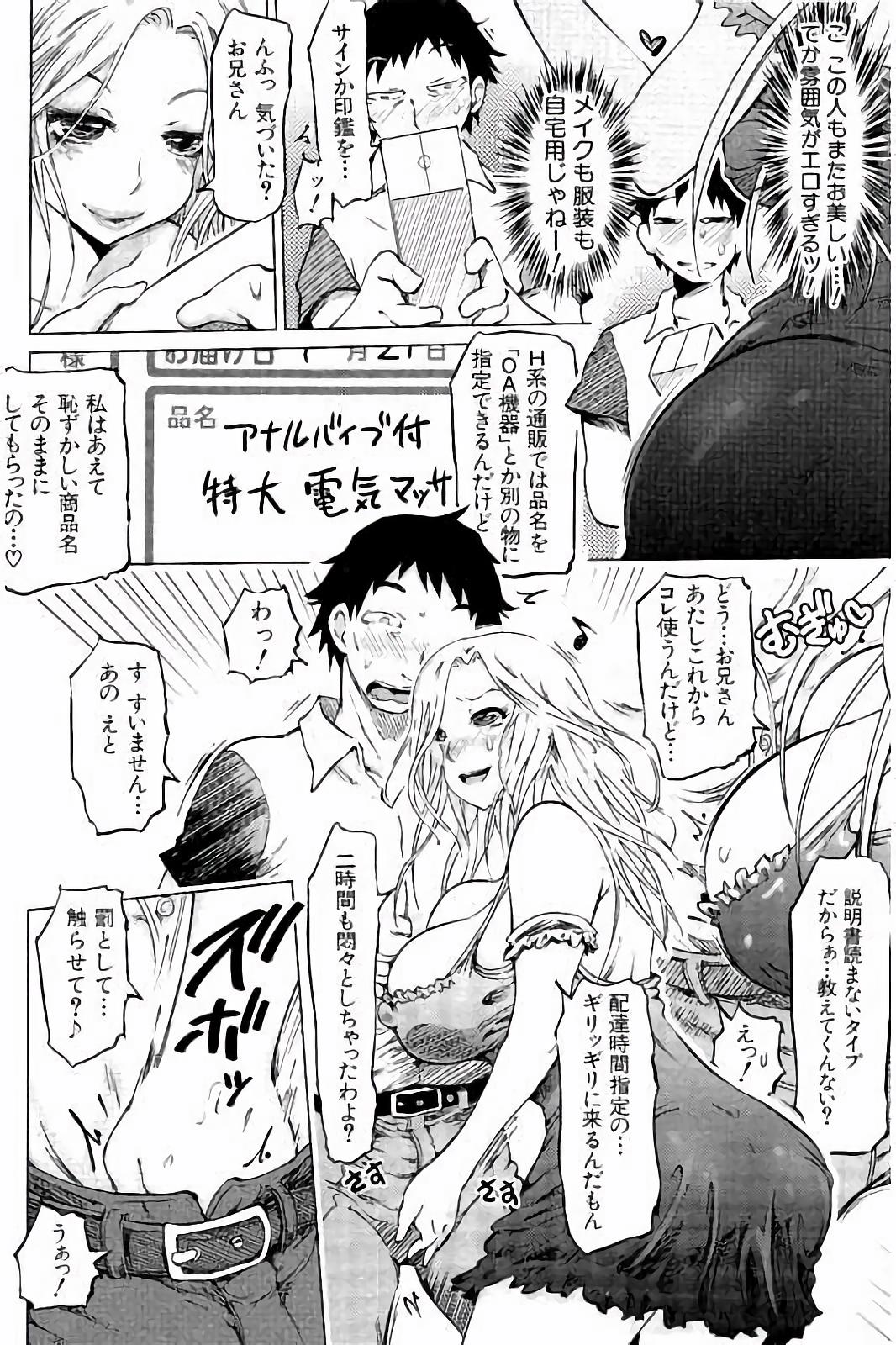 [まるキ堂] SM団地