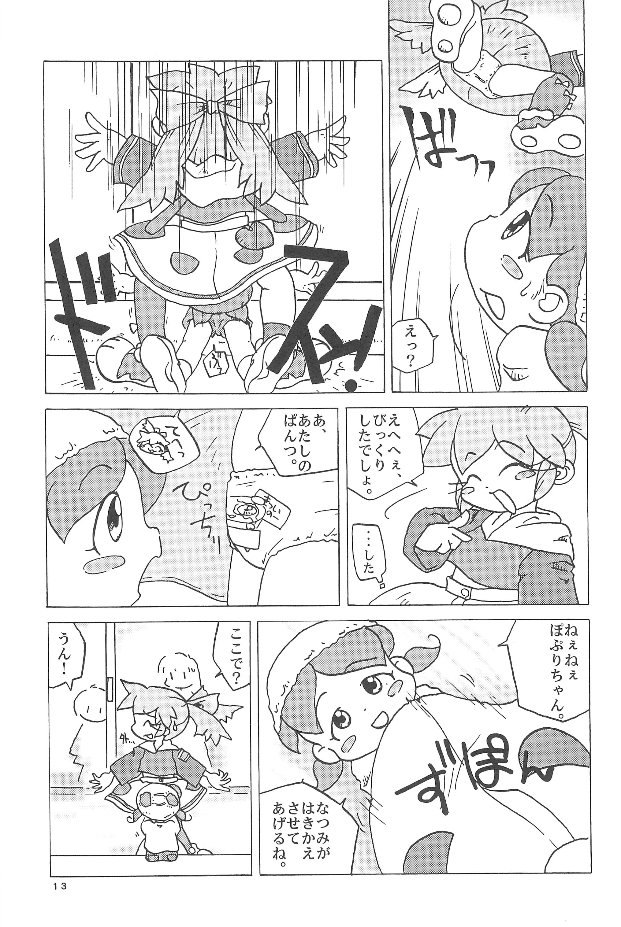 (C55) [メルヘン本舗 (よろず)] ぽぷりのお薬屋しゃん3 (ふしぎ魔法ファンファンファーマシィー)