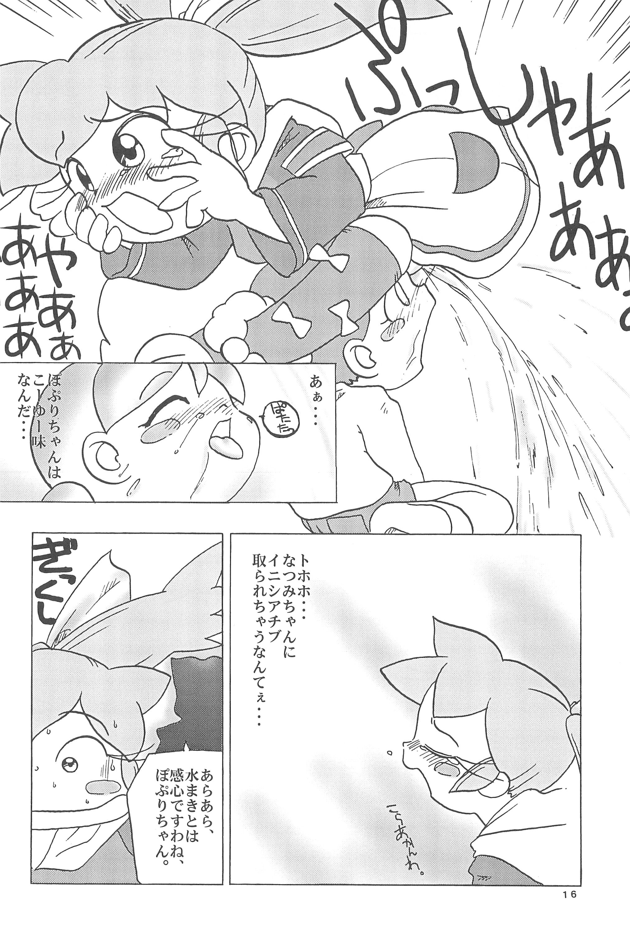(C55) [メルヘン本舗 (よろず)] ぽぷりのお薬屋しゃん3 (ふしぎ魔法ファンファンファーマシィー)