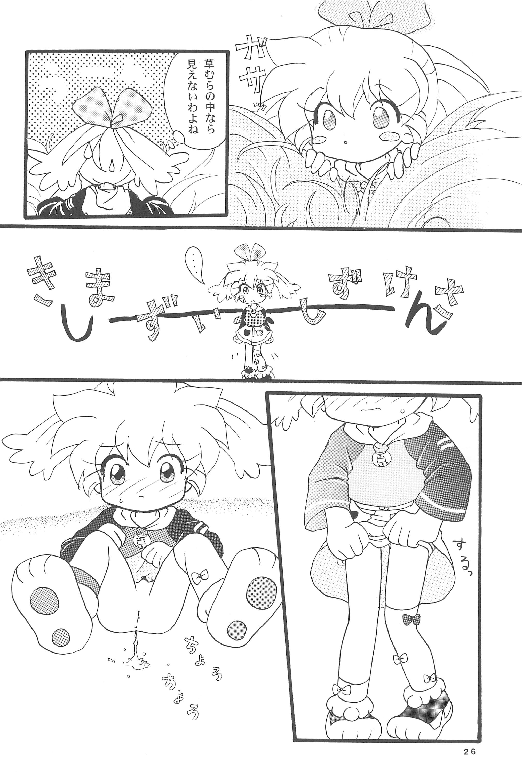 (C55) [メルヘン本舗 (よろず)] ぽぷりのお薬屋しゃん3 (ふしぎ魔法ファンファンファーマシィー)