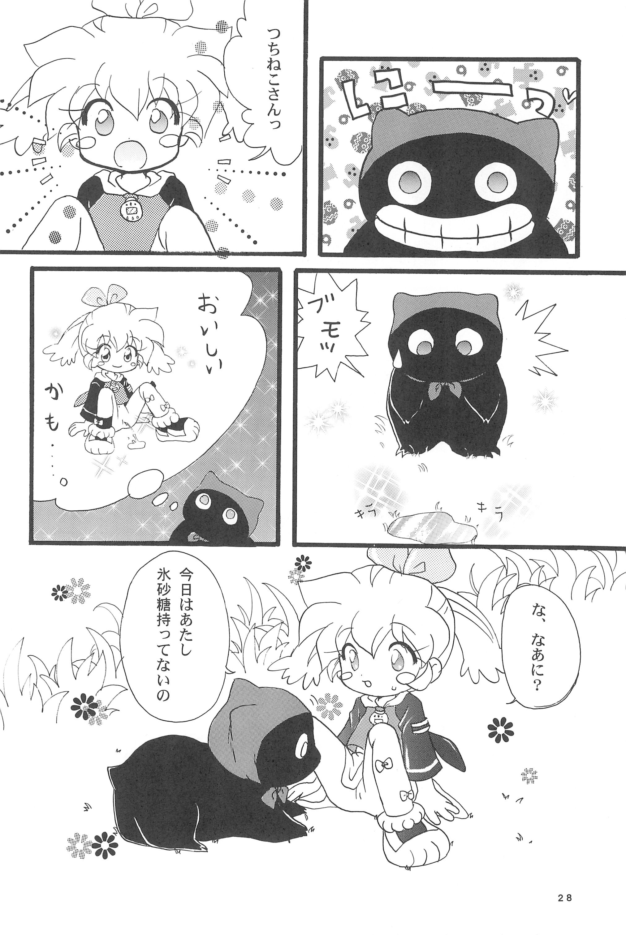 (C55) [メルヘン本舗 (よろず)] ぽぷりのお薬屋しゃん3 (ふしぎ魔法ファンファンファーマシィー)
