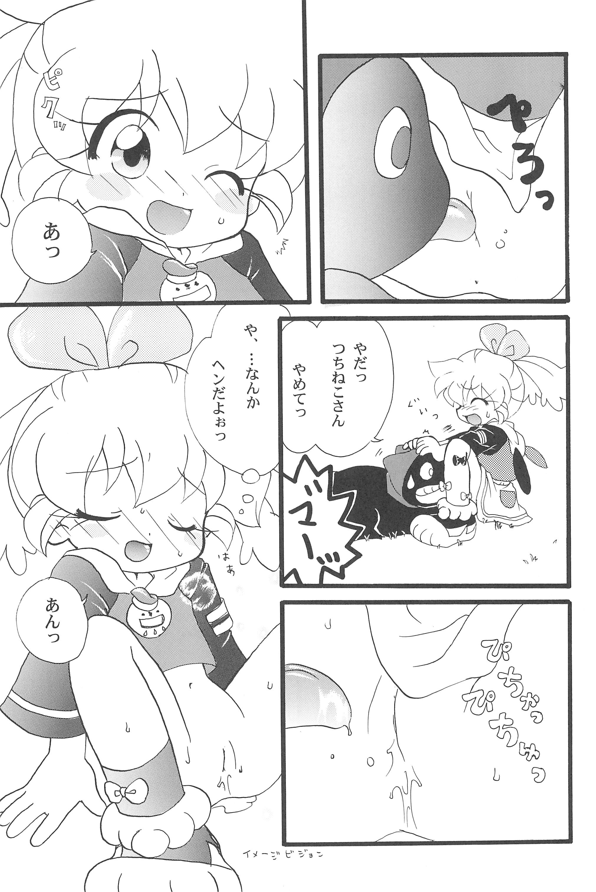 (C55) [メルヘン本舗 (よろず)] ぽぷりのお薬屋しゃん3 (ふしぎ魔法ファンファンファーマシィー)