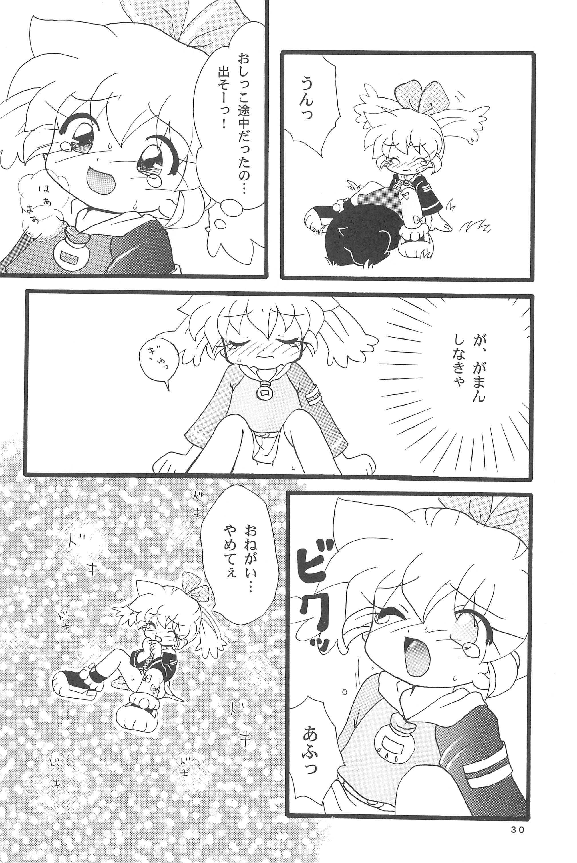(C55) [メルヘン本舗 (よろず)] ぽぷりのお薬屋しゃん3 (ふしぎ魔法ファンファンファーマシィー)