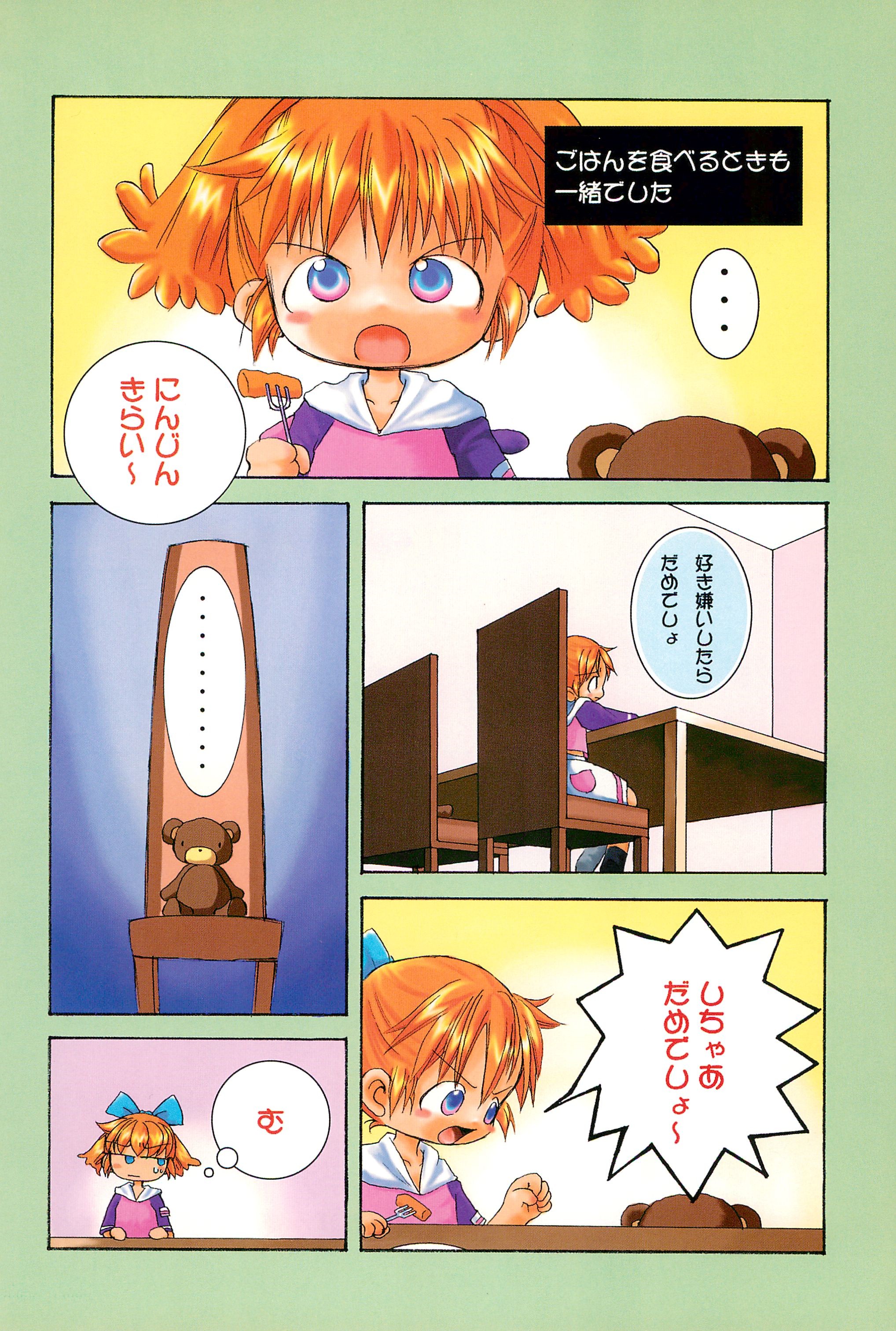 (C55) [メルヘン本舗 (よろず)] ぽぷりのお薬屋しゃん3 (ふしぎ魔法ファンファンファーマシィー)