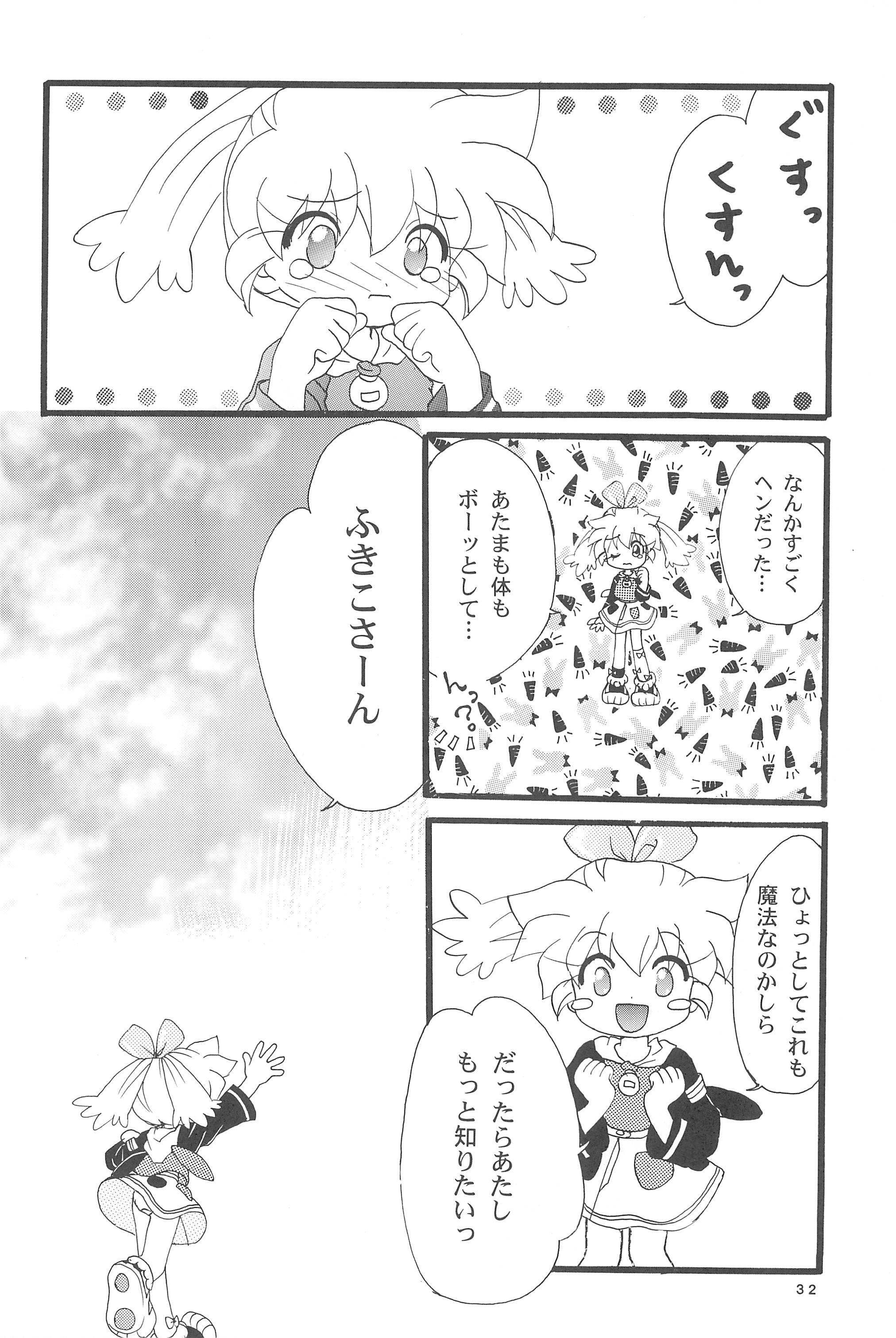(C55) [メルヘン本舗 (よろず)] ぽぷりのお薬屋しゃん3 (ふしぎ魔法ファンファンファーマシィー)