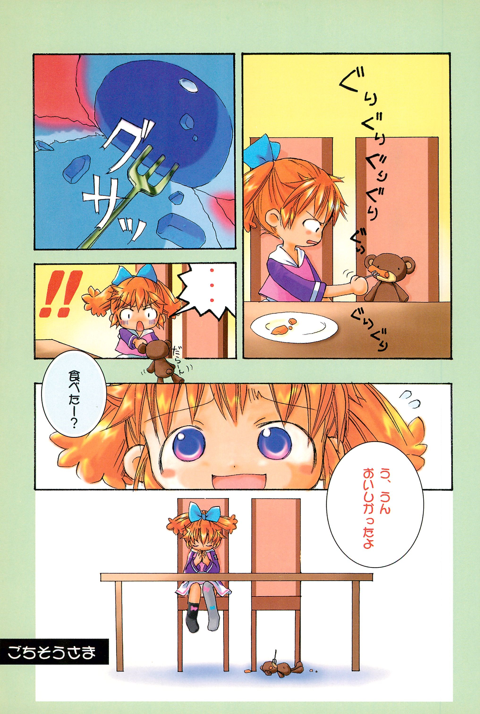 (C55) [メルヘン本舗 (よろず)] ぽぷりのお薬屋しゃん3 (ふしぎ魔法ファンファンファーマシィー)