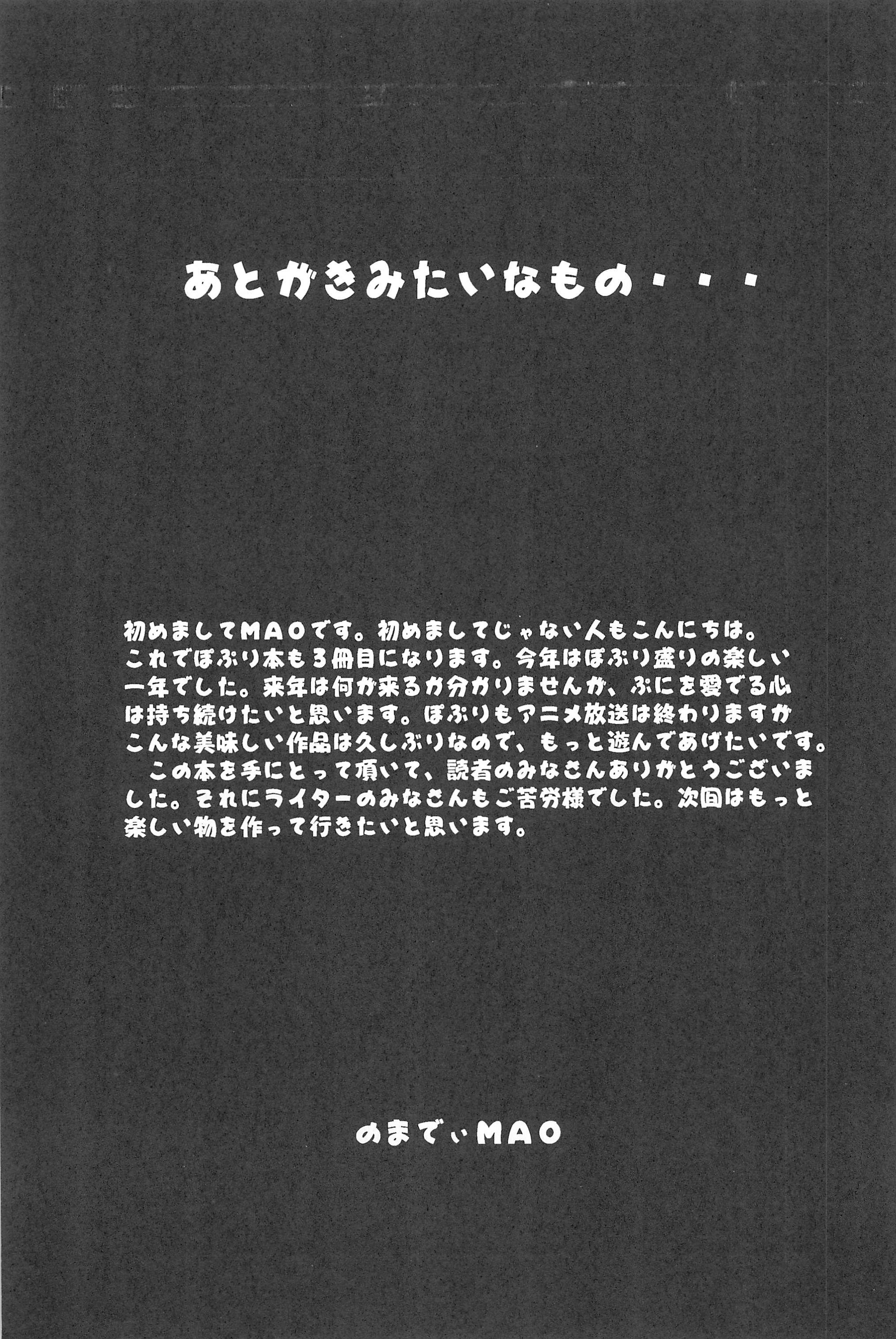 (C55) [メルヘン本舗 (よろず)] ぽぷりのお薬屋しゃん3 (ふしぎ魔法ファンファンファーマシィー)