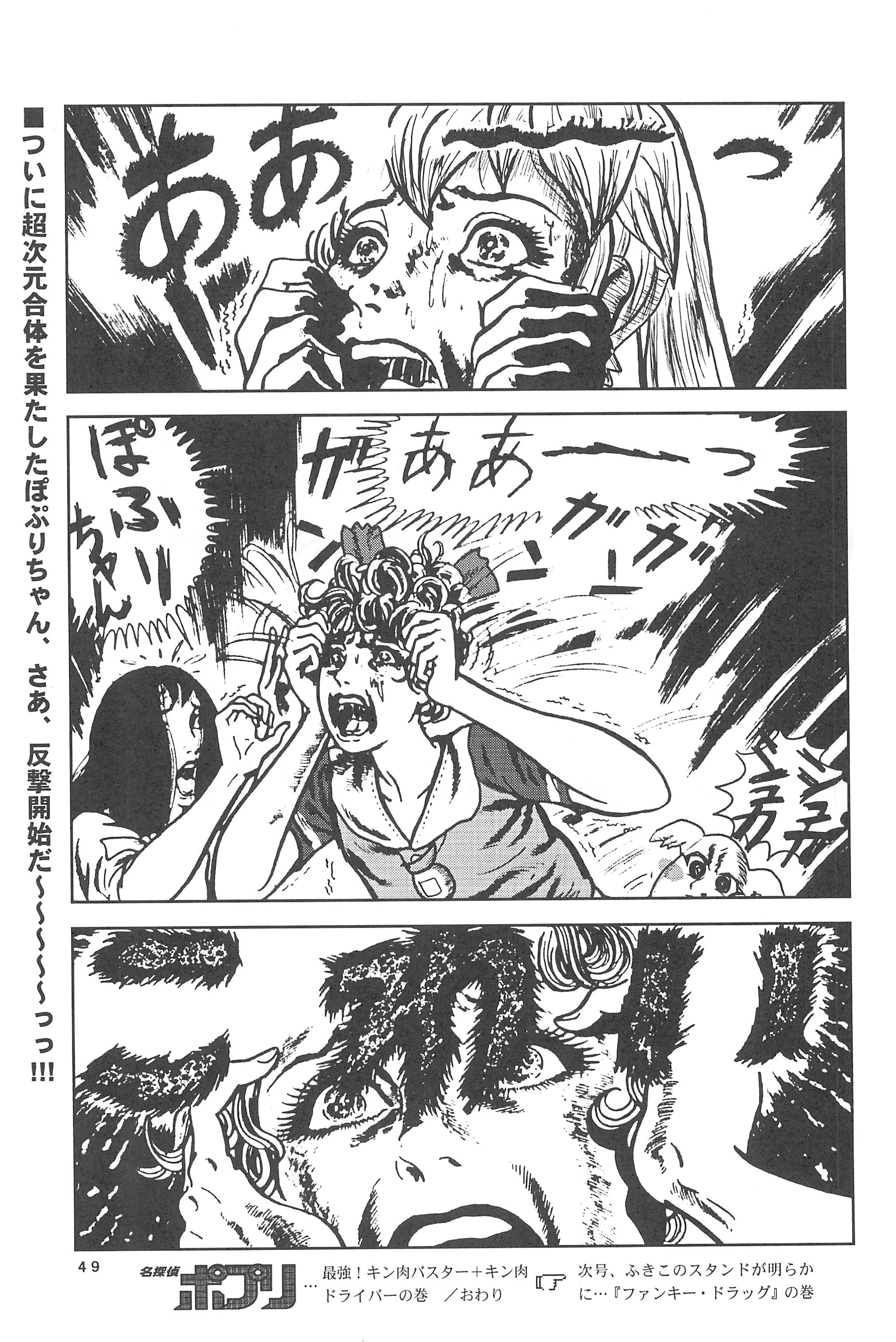 (C55) [メルヘン本舗 (よろず)] ぽぷりのお薬屋しゃん3 (ふしぎ魔法ファンファンファーマシィー)