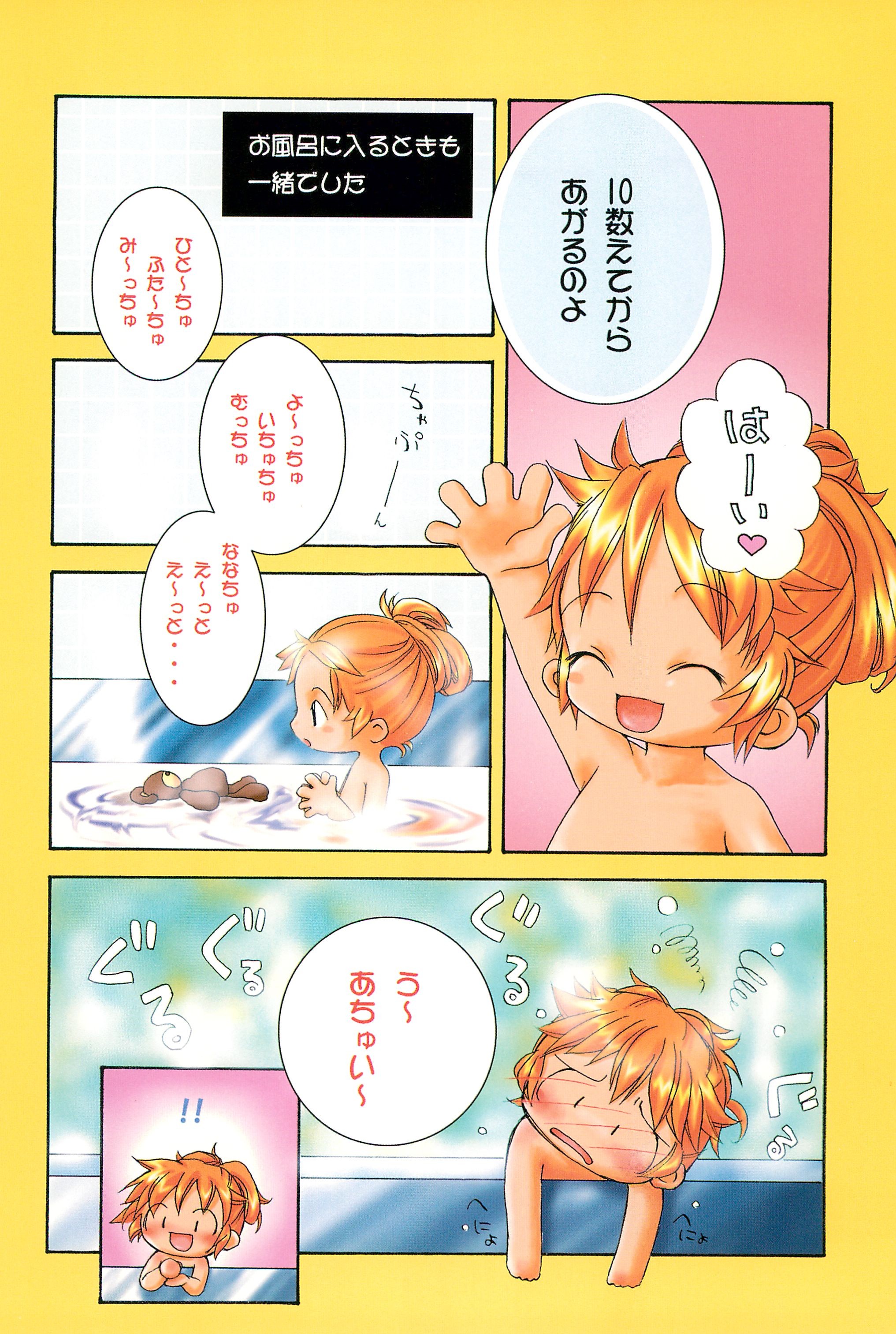 (C55) [メルヘン本舗 (よろず)] ぽぷりのお薬屋しゃん3 (ふしぎ魔法ファンファンファーマシィー)