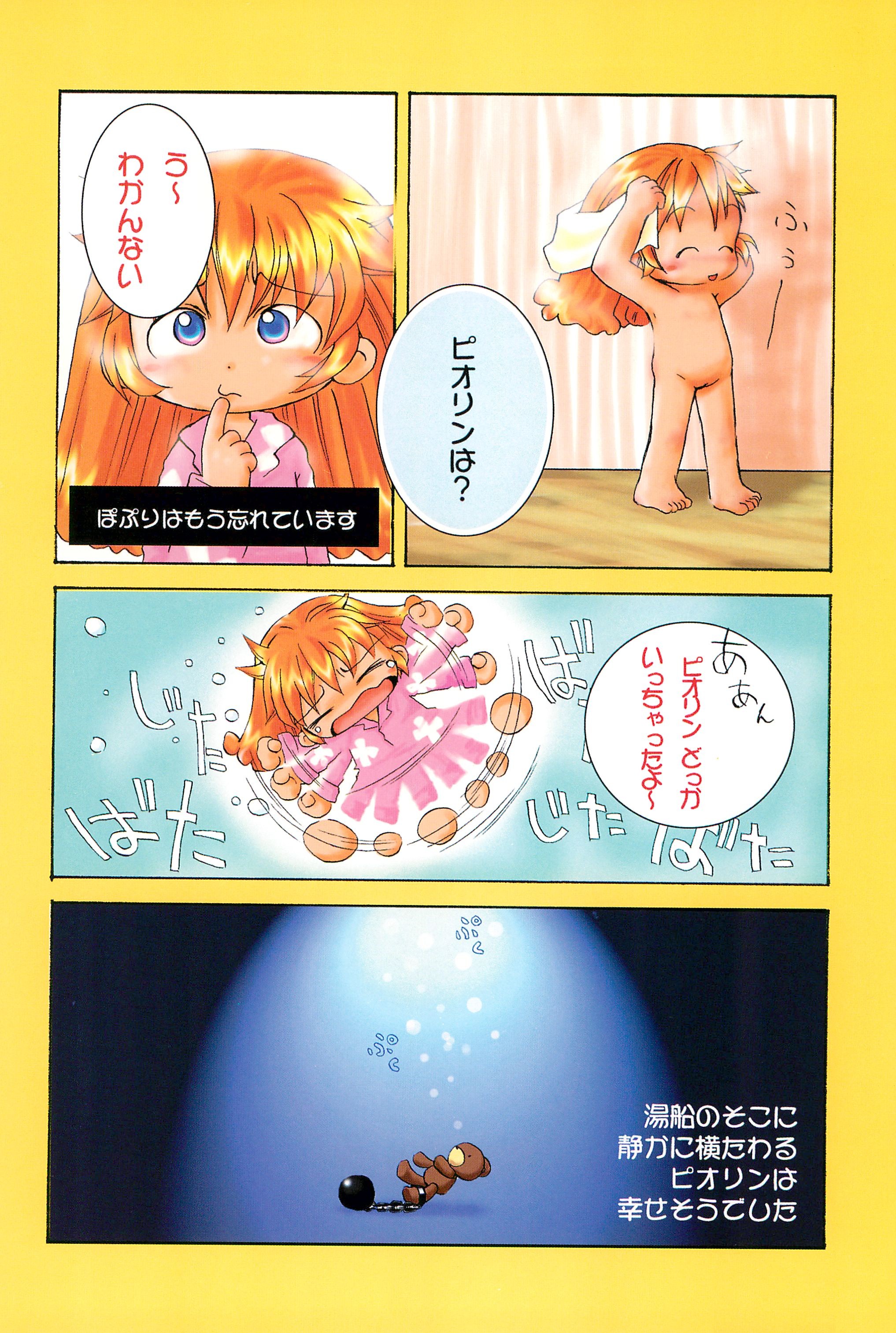 (C55) [メルヘン本舗 (よろず)] ぽぷりのお薬屋しゃん3 (ふしぎ魔法ファンファンファーマシィー)