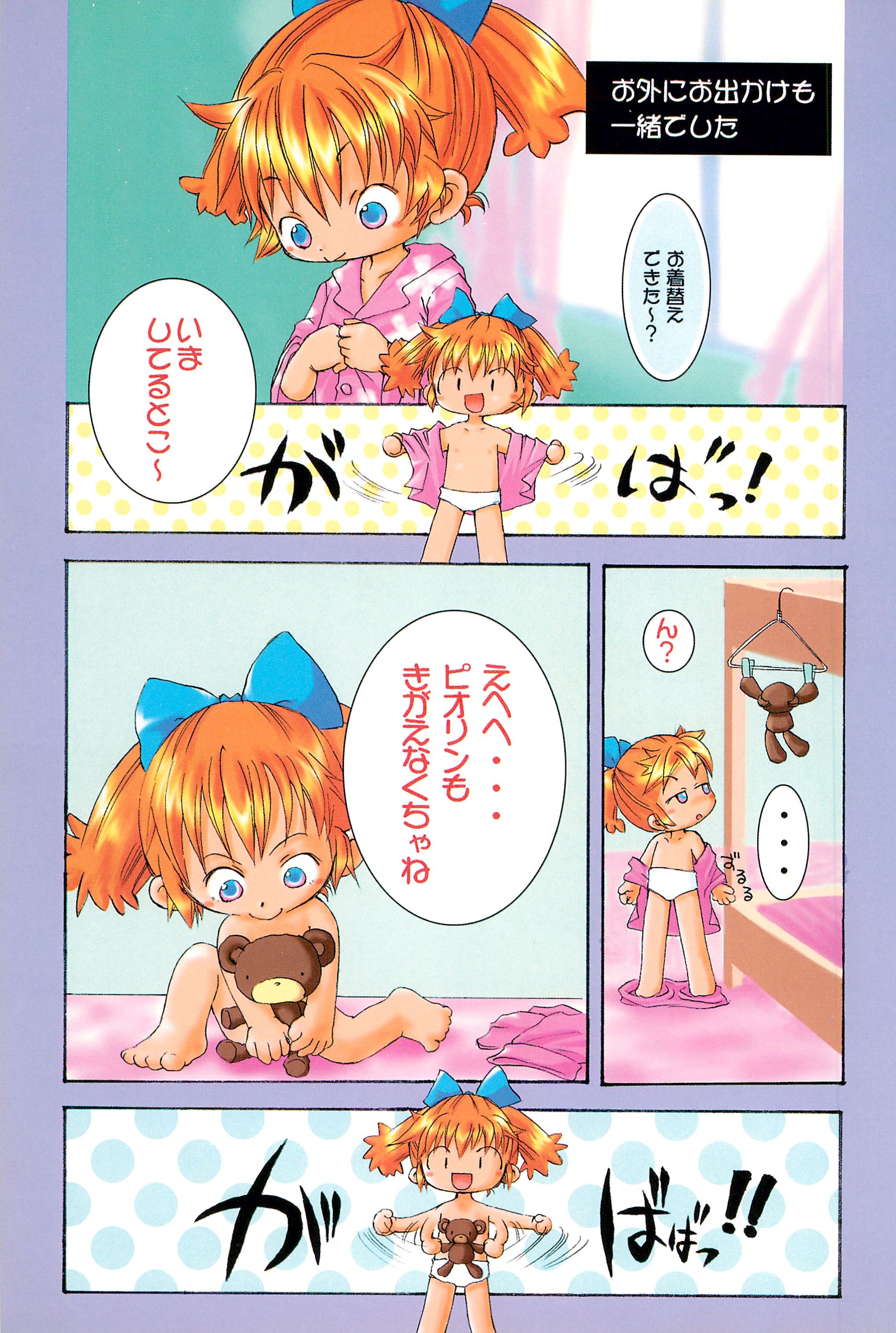 (C55) [メルヘン本舗 (よろず)] ぽぷりのお薬屋しゃん3 (ふしぎ魔法ファンファンファーマシィー)