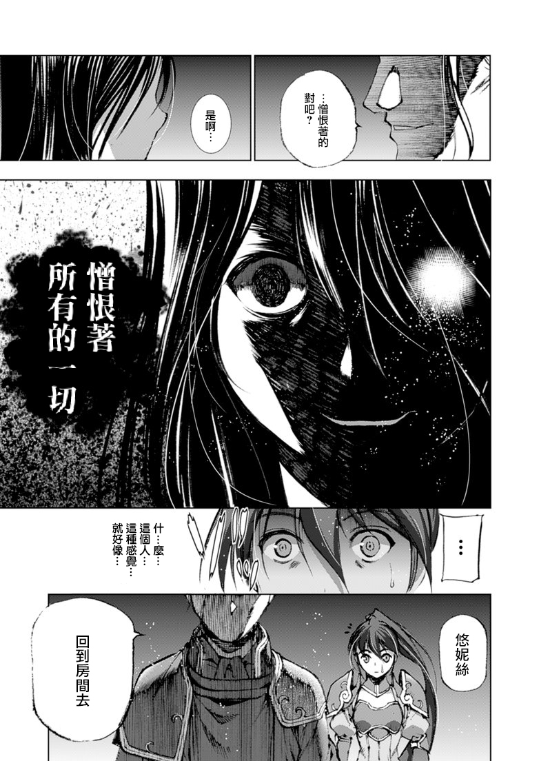 [笑うヤカン、小宮利公] 魔王の始め方 THE COMIC 第1~10話 [Dice骰子汉化组+百度成为魔王的方法吧]