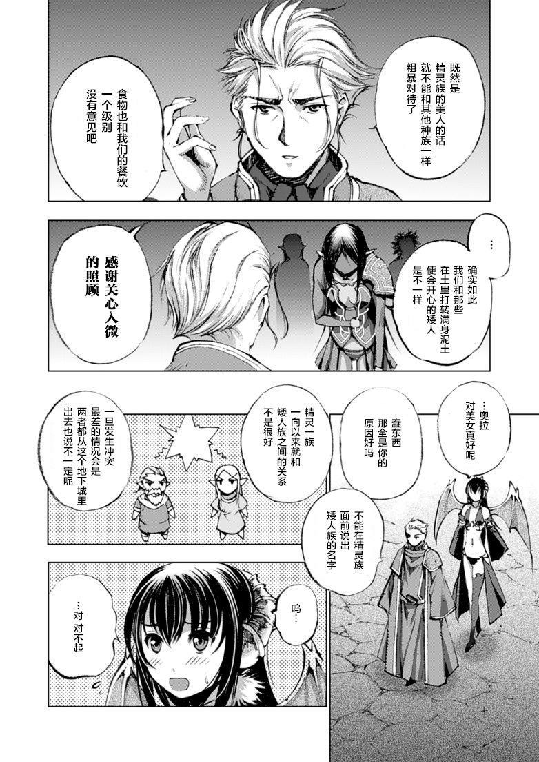 [笑うヤカン、小宮利公] 魔王の始め方 THE COMIC 第1~10話 [Dice骰子汉化组+百度成为魔王的方法吧]