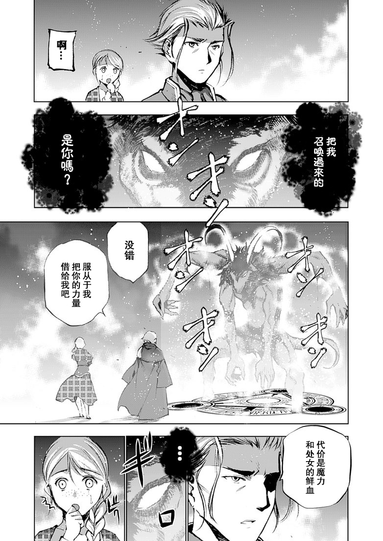 [笑うヤカン、小宮利公] 魔王の始め方 THE COMIC 第1~10話 [Dice骰子汉化组+百度成为魔王的方法吧]