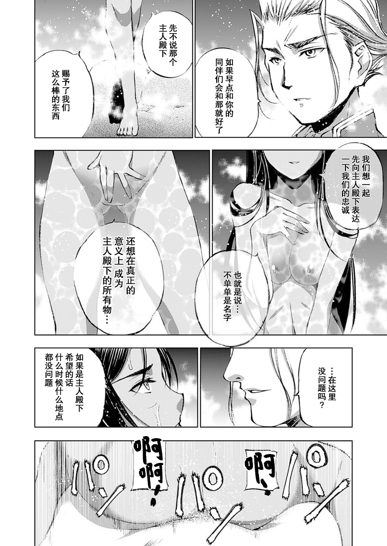 [笑うヤカン、小宮利公] 魔王の始め方 THE COMIC 第1~10話 [Dice骰子汉化组+百度成为魔王的方法吧]