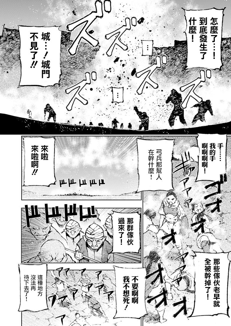 [笑うヤカン、小宮利公] 魔王の始め方 THE COMIC 第1~10話 [Dice骰子汉化组+百度成为魔王的方法吧]