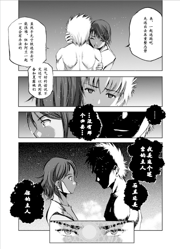 [笑うヤカン、小宮利公] 魔王の始め方 THE COMIC 第1~10話 [Dice骰子汉化组+百度成为魔王的方法吧]