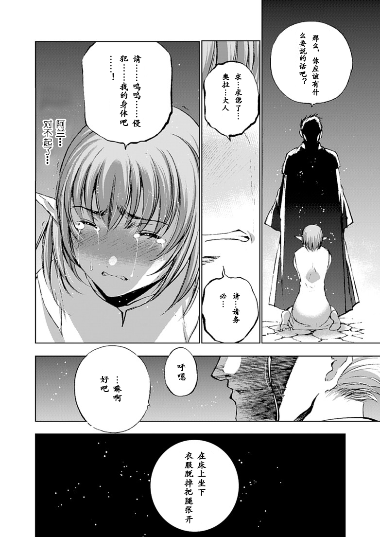 [笑うヤカン、小宮利公] 魔王の始め方 THE COMIC 第1~10話 [Dice骰子汉化组+百度成为魔王的方法吧]