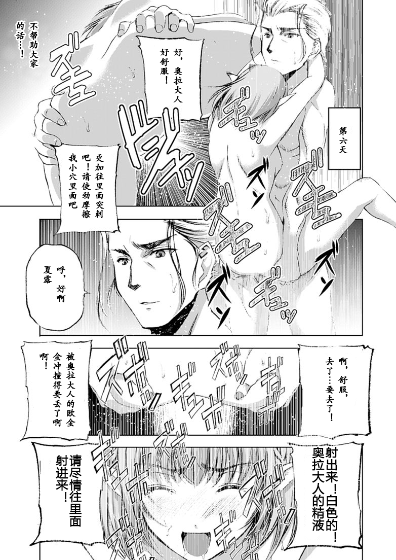 [笑うヤカン、小宮利公] 魔王の始め方 THE COMIC 第1~10話 [Dice骰子汉化组+百度成为魔王的方法吧]