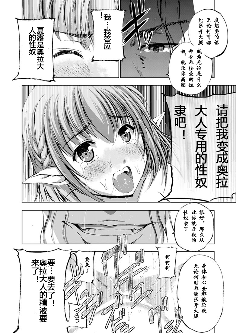 [笑うヤカン、小宮利公] 魔王の始め方 THE COMIC 第1~10話 [Dice骰子汉化组+百度成为魔王的方法吧]