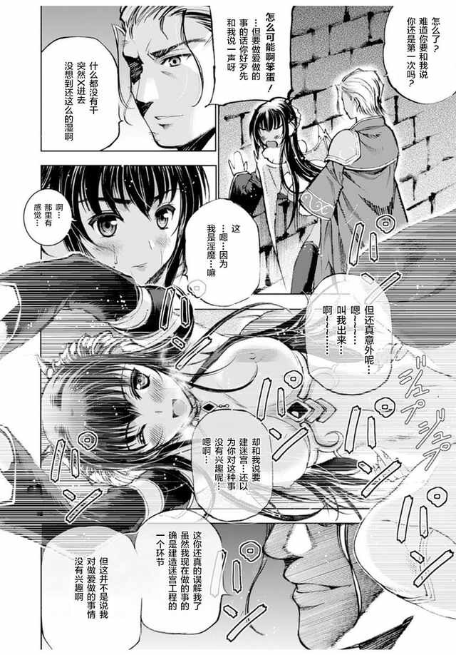 [笑うヤカン、小宮利公] 魔王の始め方 THE COMIC 第1~10話 [Dice骰子汉化组+百度成为魔王的方法吧]