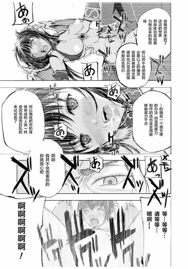 [笑うヤカン、小宮利公] 魔王の始め方 THE COMIC 第1~10話 [Dice骰子汉化组+百度成为魔王的方法吧]