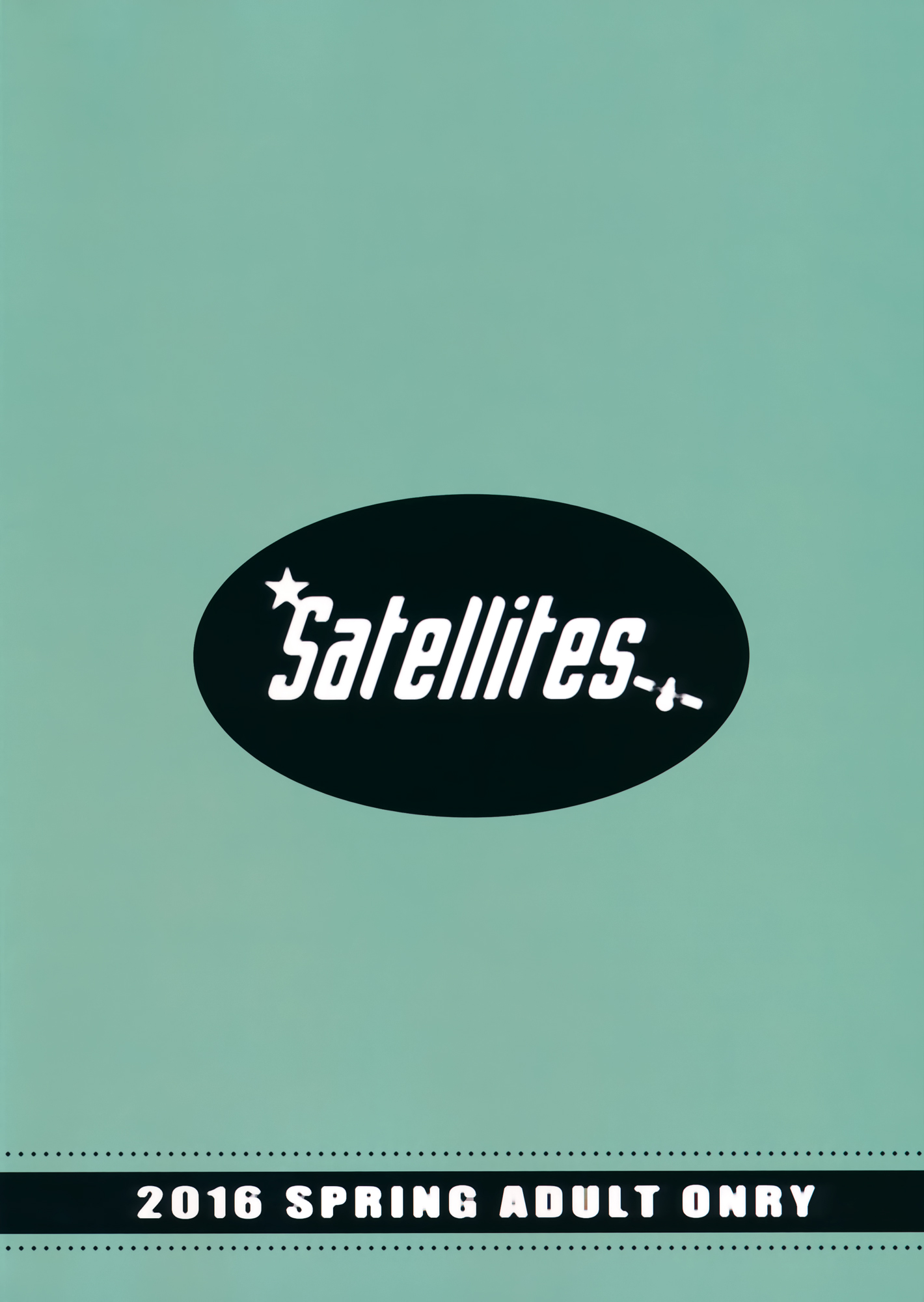 (例大祭13) [Satellites (サテツ)] 早苗お姉ちゃんと僕 (東方Project) [中国翻訳]