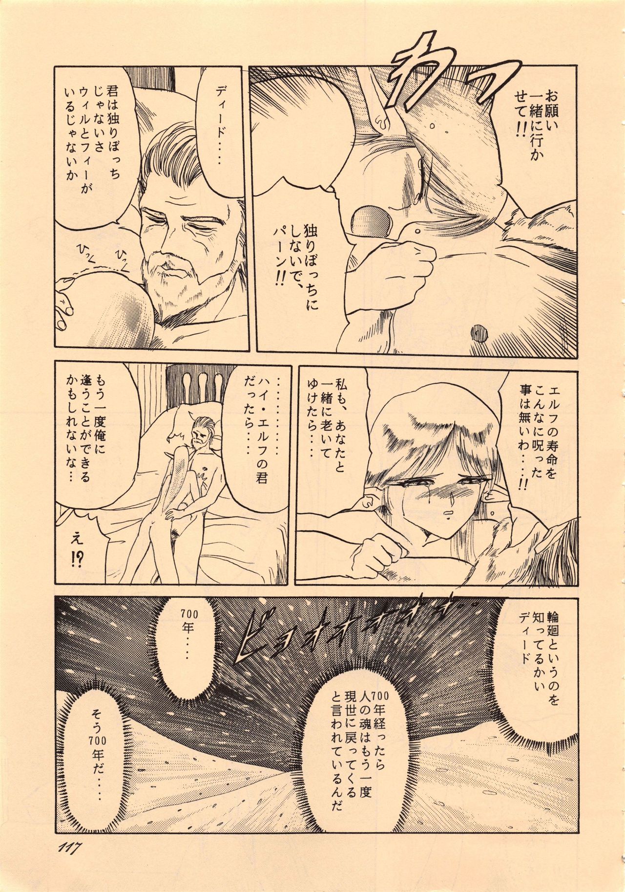 (C38) [わくわく動物園 (よろず)] エルフの娘 改訂版 ( ロードス島戦記)