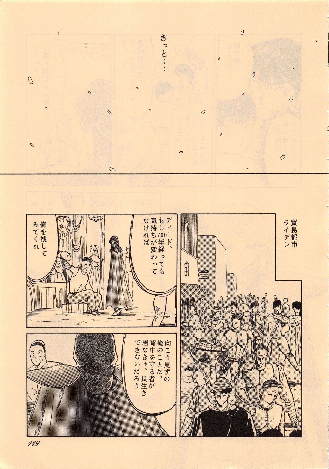 (C38) [わくわく動物園 (よろず)] エルフの娘 改訂版 ( ロードス島戦記)