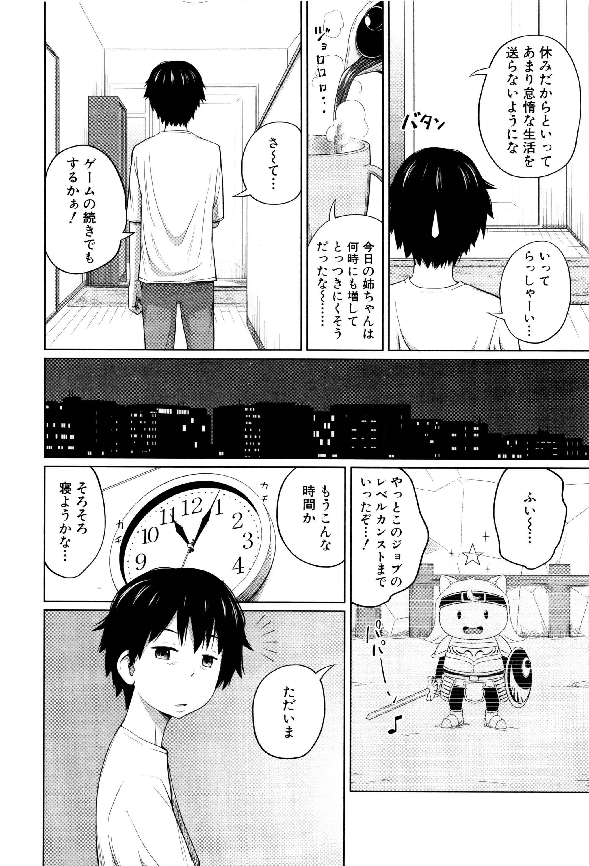 [椿十四郎] デイリーシスターズ + メッセージペーパー