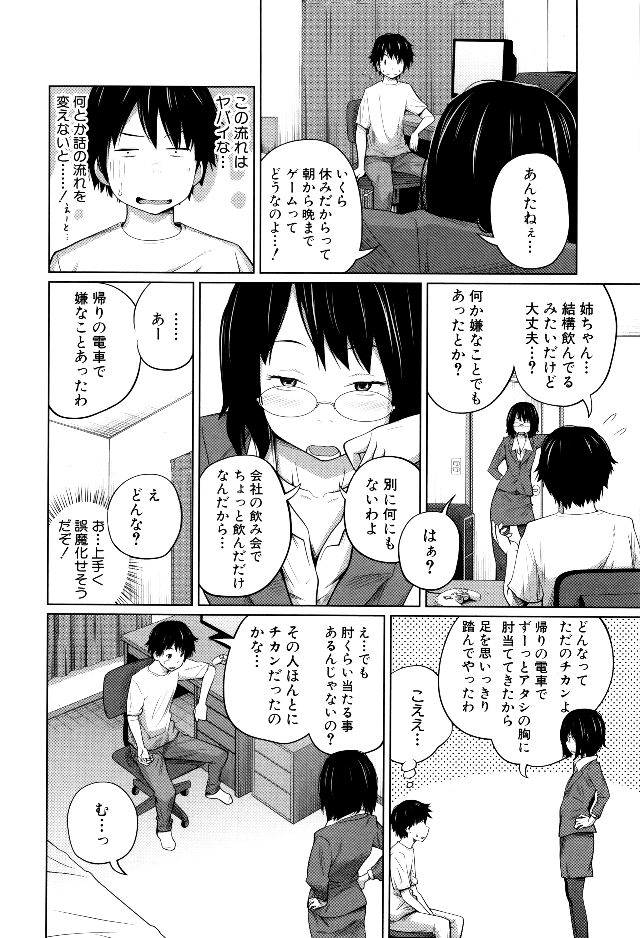 [椿十四郎] デイリーシスターズ + メッセージペーパー