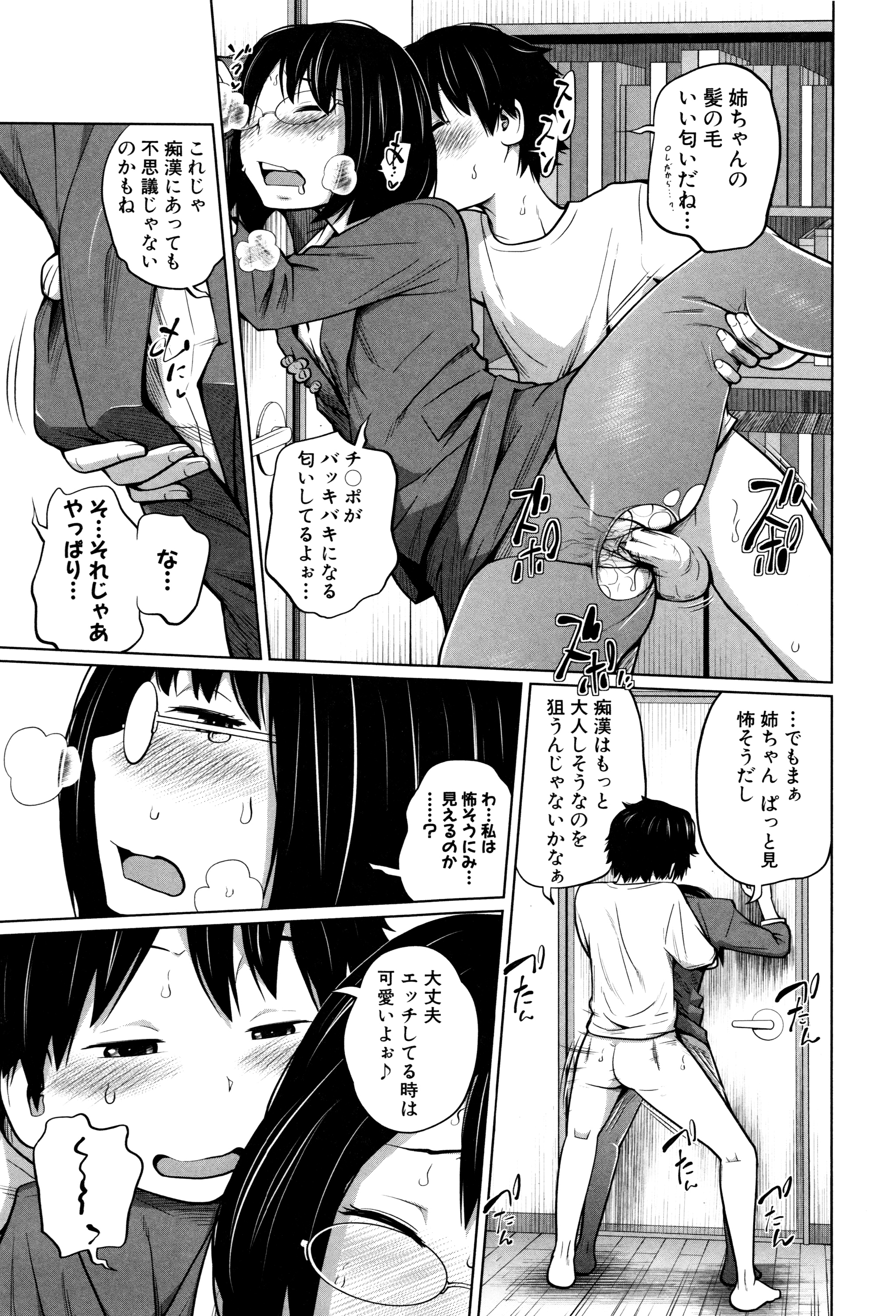 [椿十四郎] デイリーシスターズ + メッセージペーパー