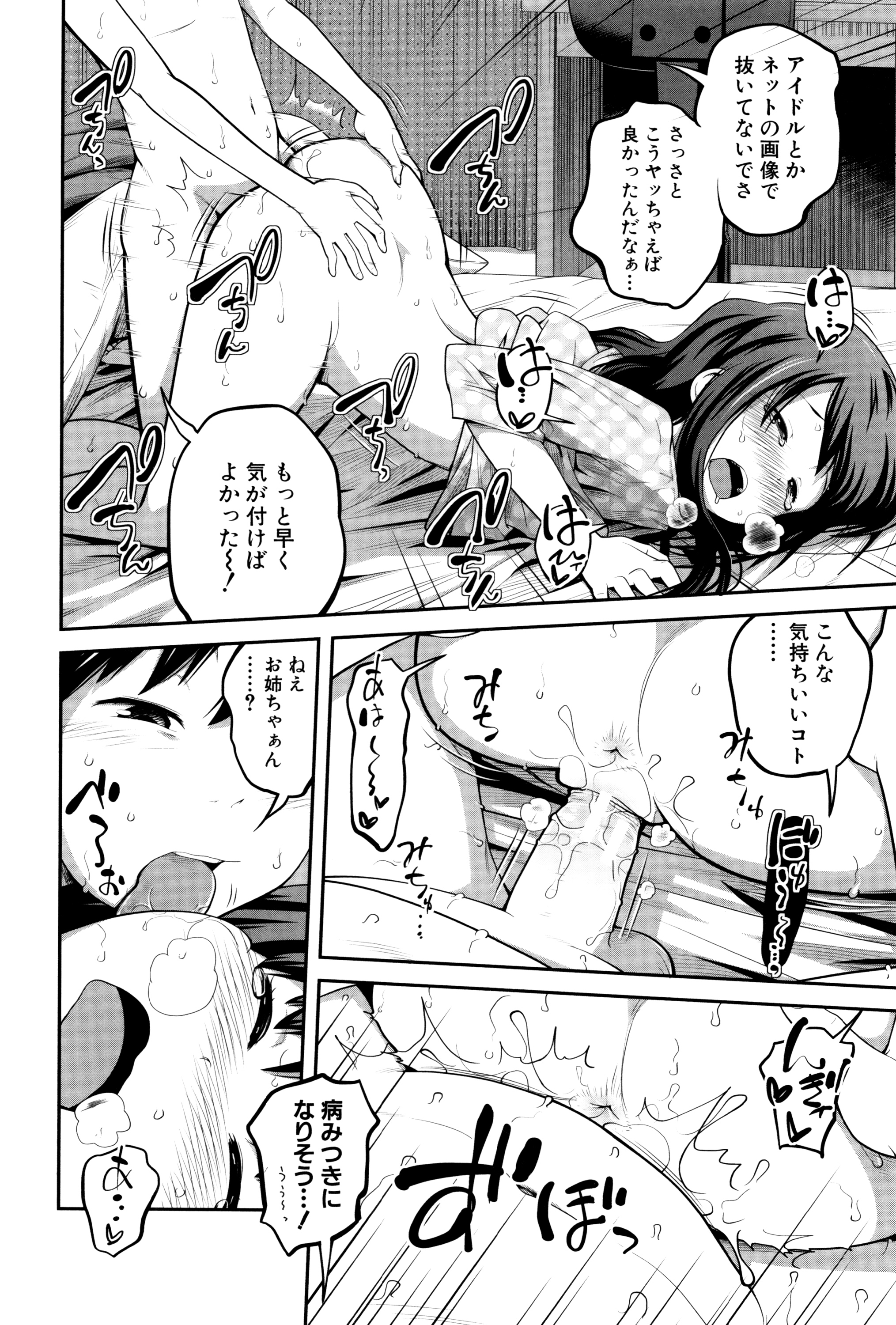 [椿十四郎] デイリーシスターズ + メッセージペーパー
