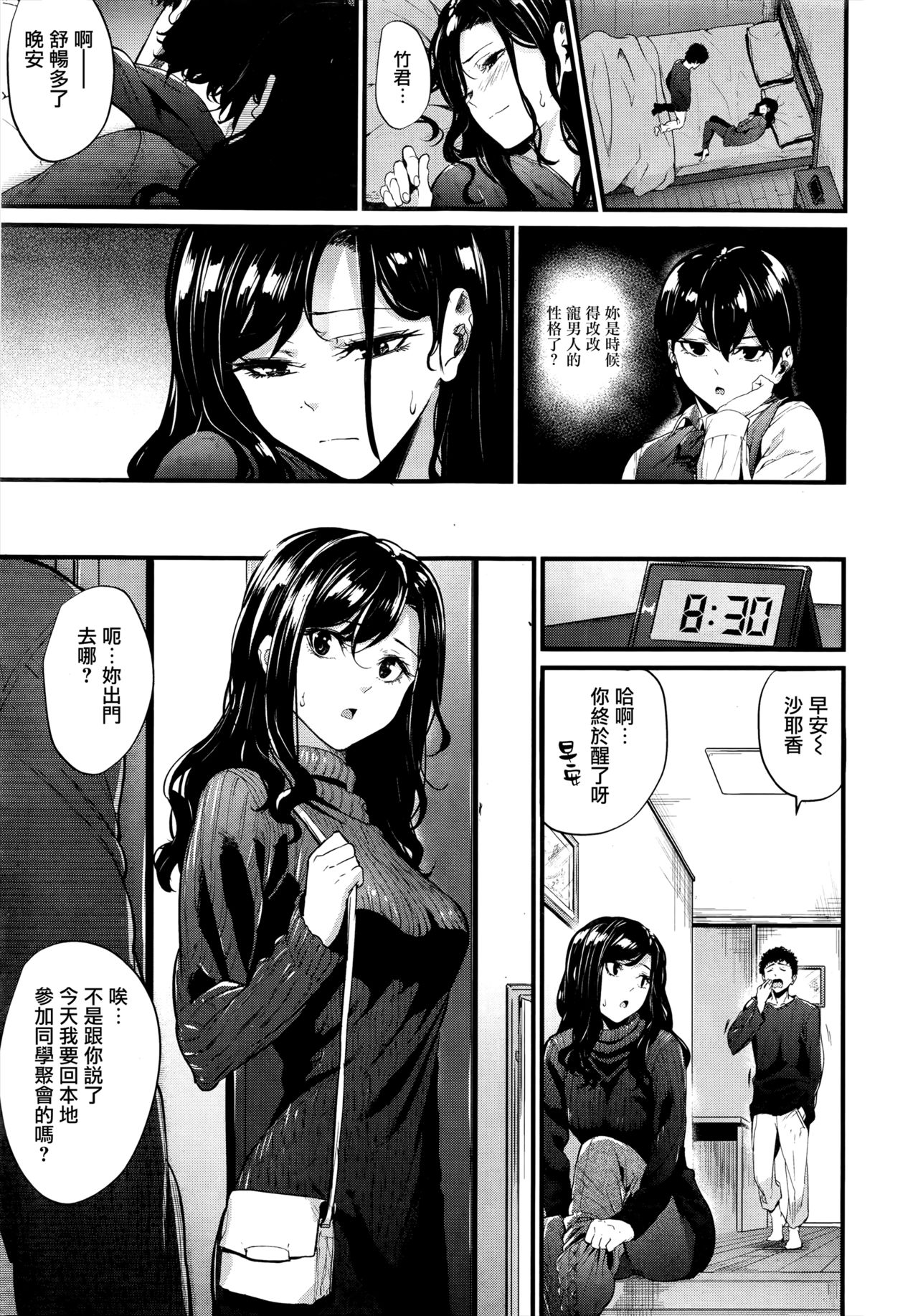 [みくに瑞貴] ゆれる (COMIC 快楽天ビースト 2016年5月号) [中国翻訳]